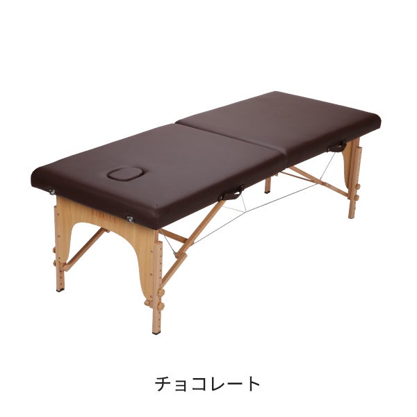 軽量 折りたたみ マッサージベッド (木製)(有孔) チョコレート 長さ185×幅70×高さ51～83cm