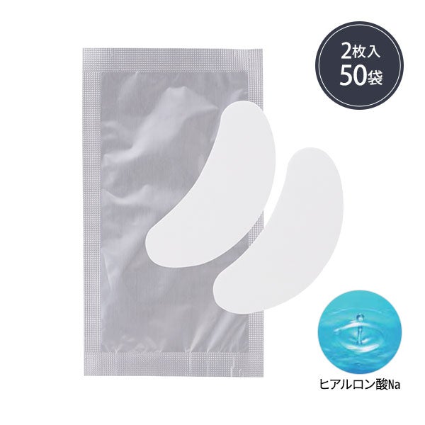 アイシート02（目元パック） 2枚入り×50袋 (100枚入り)