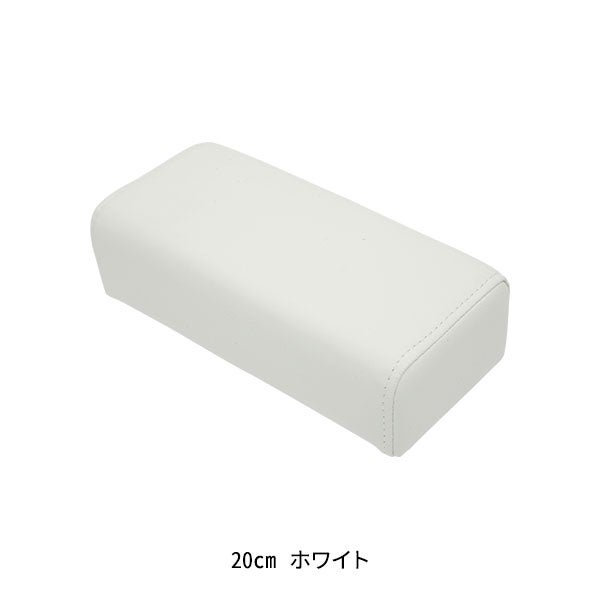 [エトゥベラ] ソフトレザーアームレスト 20cm ホワイト