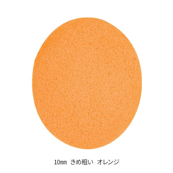 ボディ スポンジ 幅120×長さ140×厚み10mm (きめ粗い) オレンジ 10枚入り