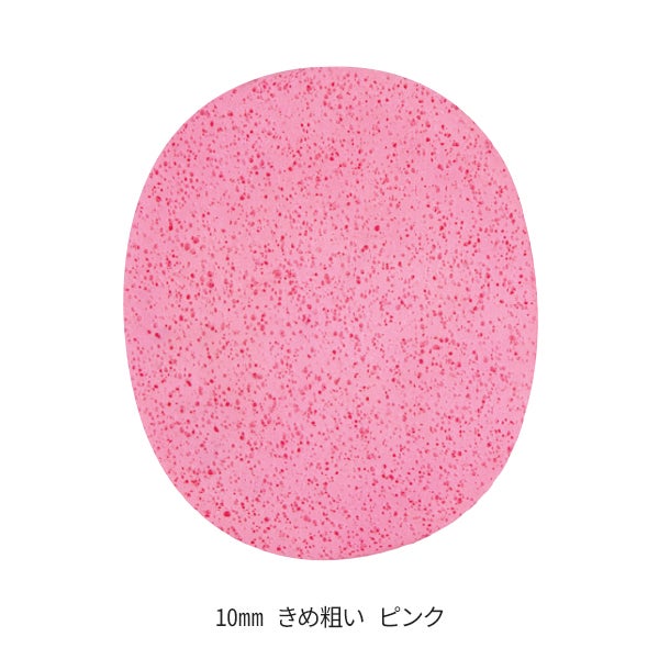 ボディ スポンジ 幅120×長さ140×厚み10mm (きめ粗い) ピンク 10枚入り