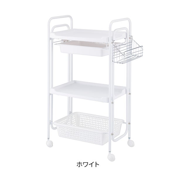ワゴン 3段 (引出し付き) ホワイト