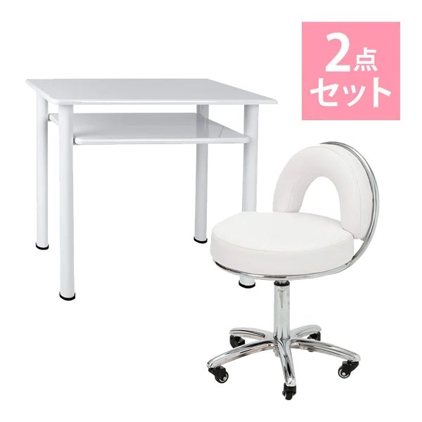ネイル開業セットC テーブル(90cm)＆チェア2点セット