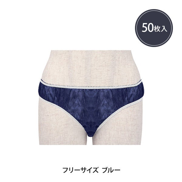 ペーパー ショーツ ハイカットタイプ フリーサイズ ブルー 50枚入り