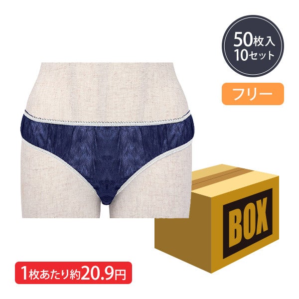 ペーパー ショーツ ハイカットタイプ フリーサイズ ブル- 50枚×10袋 (500枚入り)