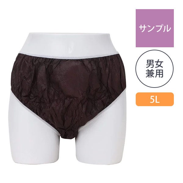 【サンプル】 ペーパー ショーツ 5Lサイズ ブラウン 1枚入り
