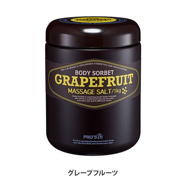 [プロズビ] ボディ ソルベ グレープフルーツ 1kg