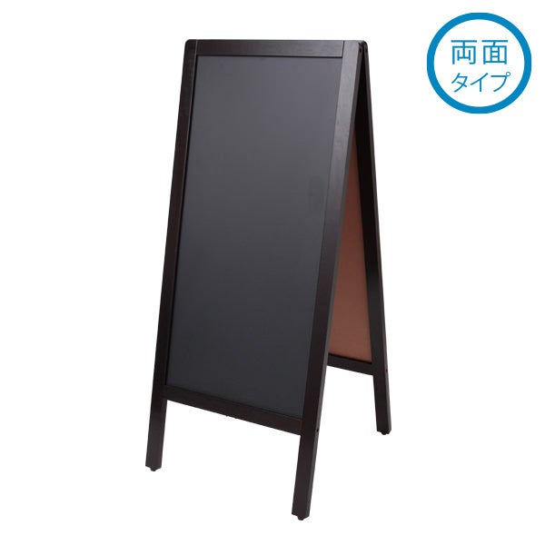 Aタイプ スタンドボード 大サイズ 幅45×高さ104cm