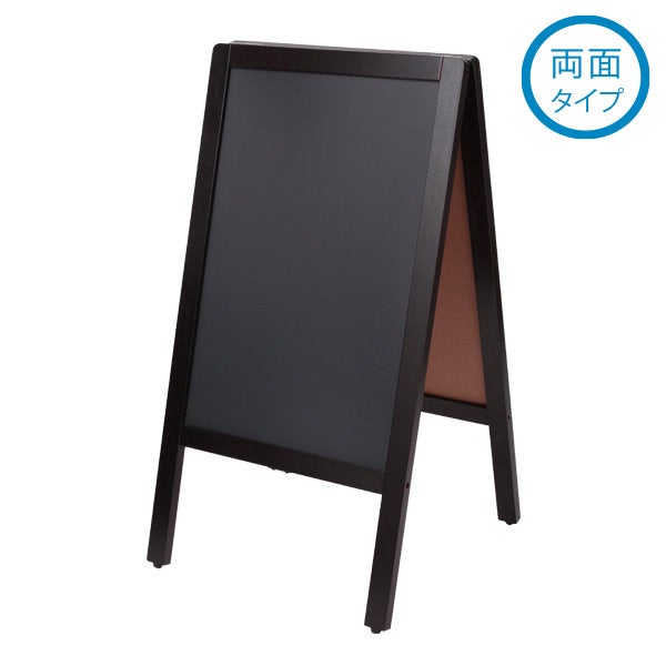 Aタイプ スタンドボード 中サイズ 幅45×高さ85cm