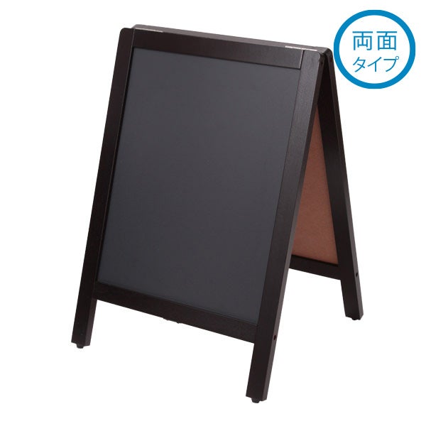 Aタイプ スタンドボード 小サイズ 幅45×高さ65cm