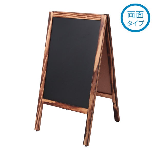 Aタイプ 木目調スタンドボード 中サイズ 幅45×高さ85cm