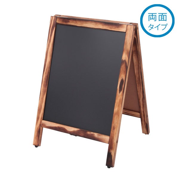 Aタイプ 木目調スタンドボード 小サイズ 幅45×高さ65cm