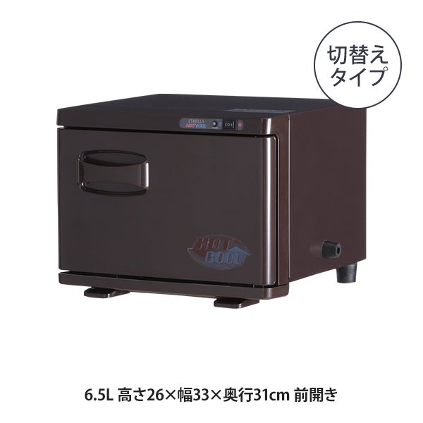 タオル クーラー & ウォーマー (前開き) 6.5L 高さ26×幅33×奥行31cm ブラウン