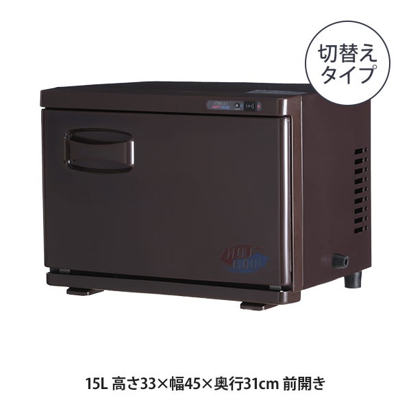 タオル クーラー & ウォーマー (前開き) 15L 高さ33×幅45×奥行31cm ブラウン