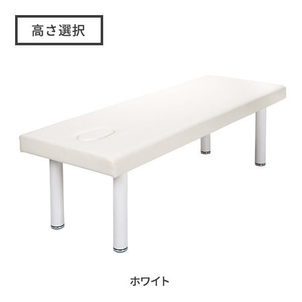 スタンダードマッサージベッド (有孔)(ネジ固定脚型) ホワイト