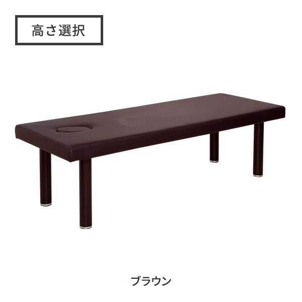 スタンダードマッサージベッド (有孔)(ネジ固定脚型) 長さ190cm×幅70cm ブラウン