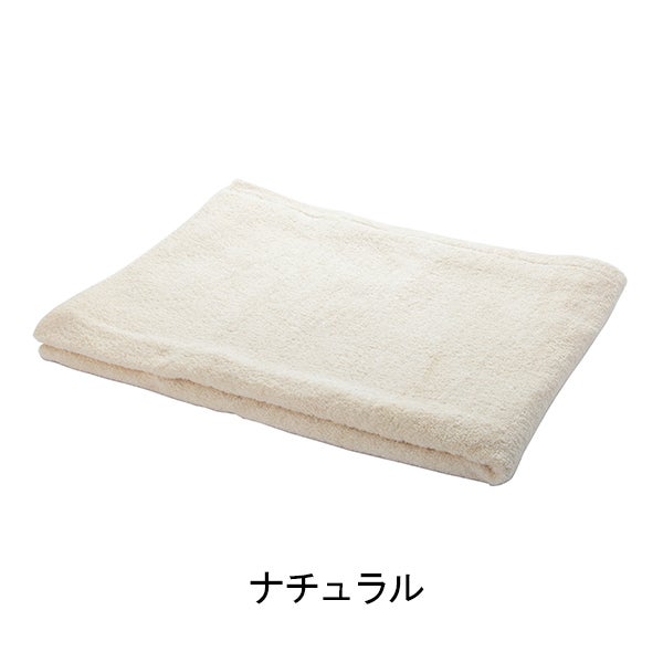 [今治] バルキープロ バスタオル 1300匁 68×140cm ナチュラル