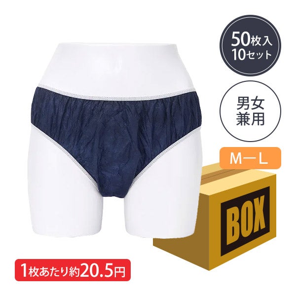 ペーパー ショーツ (スーパーフィットショーツ) M-Lサイズ ブルー 50枚×10袋 (500枚入り)
