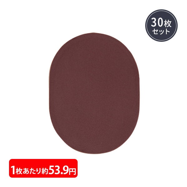 フェイシャルスポンジ 厚さ7mm (きめ細かい) ブラウン (30枚入り)