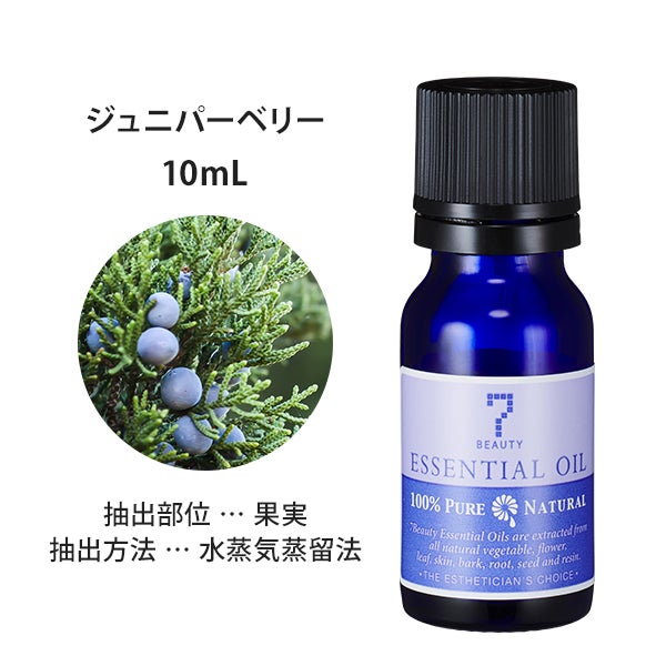 [SEVEN BEAUTY] エッセンシャルオイル (樹木系) ジュニパーベリー 10mL