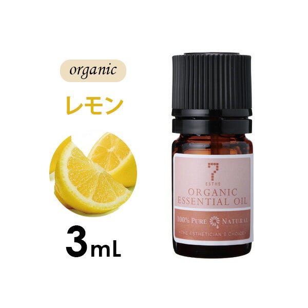 [SEVEN BEAUTY] エッセンシャルオイル (柑橘系) オーガニック レモン 3mL