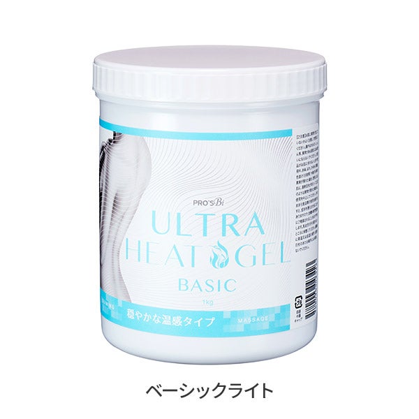 [プロズビ] ウルトラヒートジェル ライト ベーシック 1kg