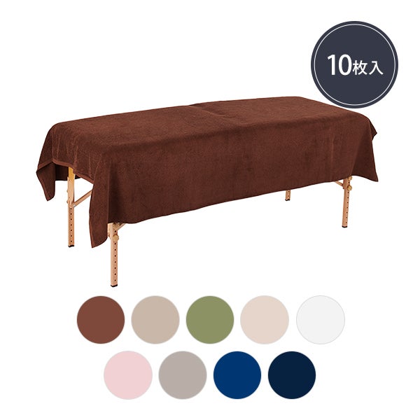 【WEB限定】大判タオル シーツ ワイド (綿 100%)(3136匁) 140cm×215cm よりどり 10枚セット