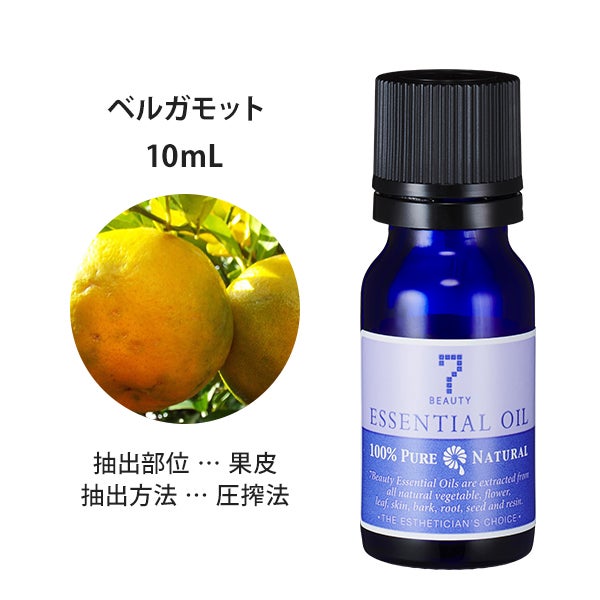 [SEVEN BEAUTY] エッセンシャルオイル (柑橘系) ベルガモット 10mL