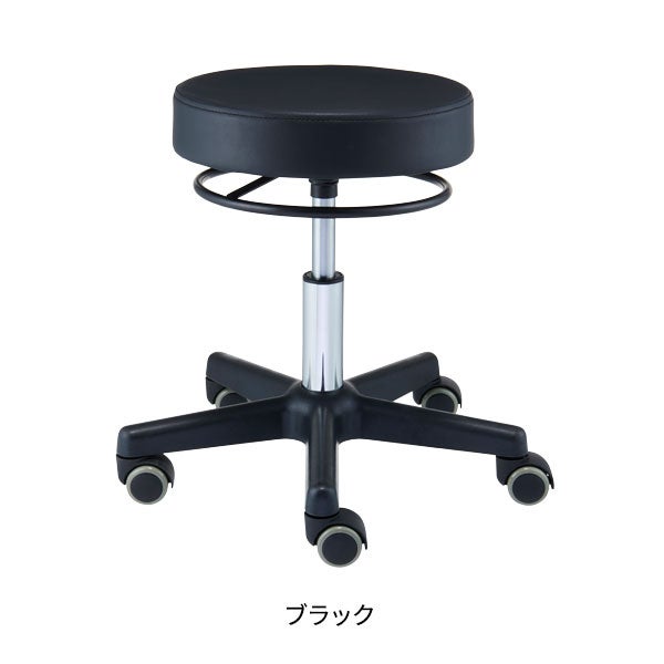 スツール ST (リングレバータイプ) ブラック