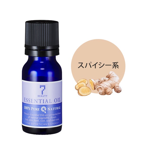 [SEVEN BEAUTY] エッセンシャルオイル (スパイシー系)