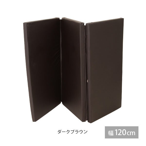 折りたたみ マッサージマット (ワイド) 長さ200cm×幅120cm×厚み5cm ダークブラウン