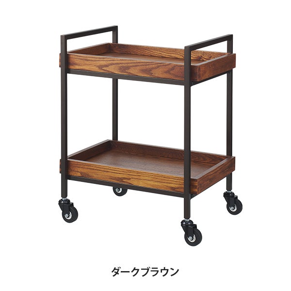 エイジングウッドワゴン 2段 ダークブラウン