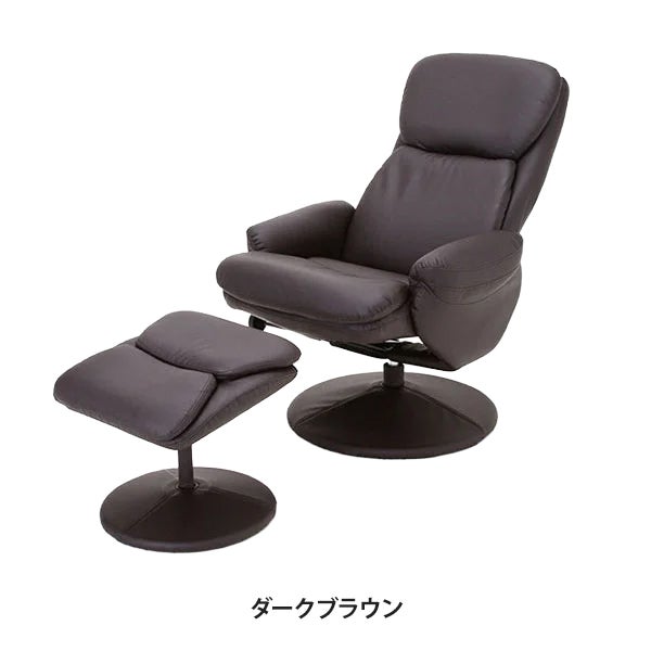 オットマン付き リクライニングチェア B-02 ダークブラウン