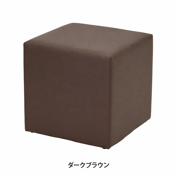 シンプルキューブチェア ダークブラウン