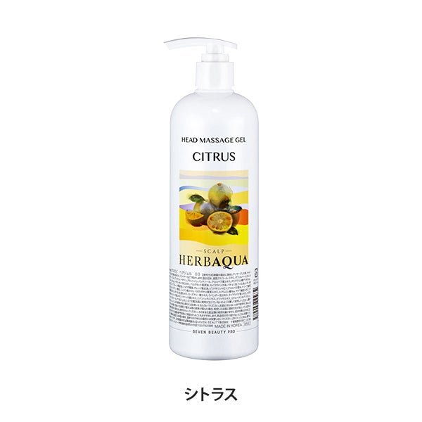 [プロズビ] ハーバクアスキャルプ シトラス 480g
