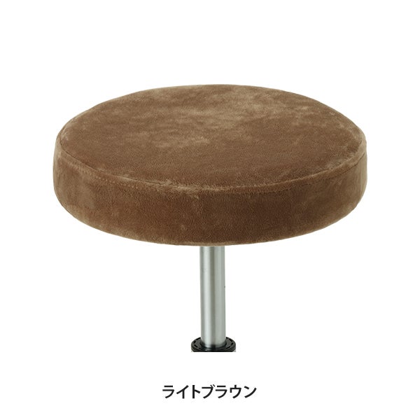 ベルベット スツールカバー ライトブラウン