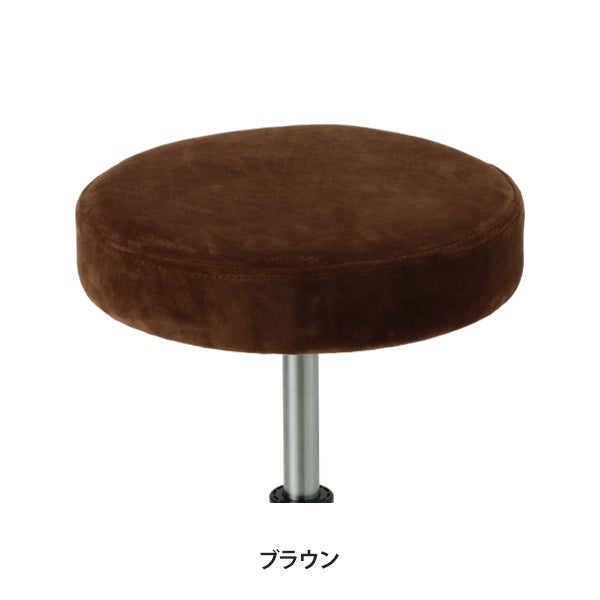ベルベット スツールカバー ブラウン