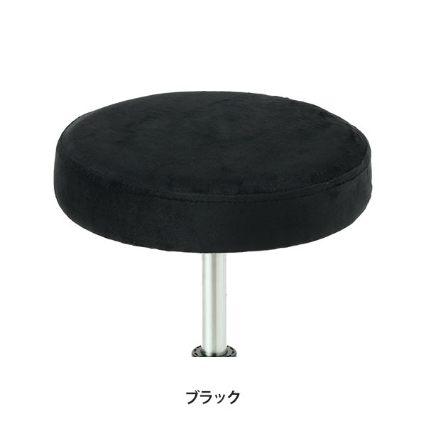 ベルベット スツールカバー ブラック
