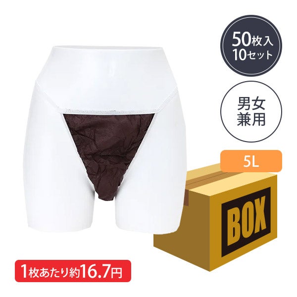 ペーパー Tバック 5Lサイズ ブラウン 50枚×10袋 (500枚入り)