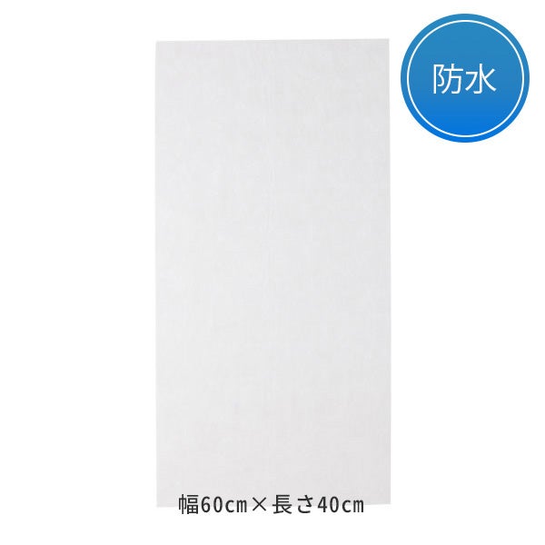 ミニペーパーシーツ (防水タイプ) ホワイト 幅60cm×長さ40cm 50枚入り