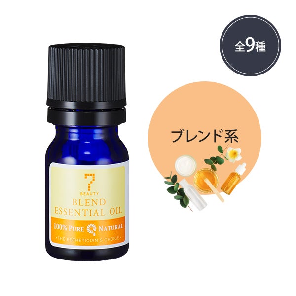 [SEVEN BEAUTY] エッセンシャルオイル (ブレンド系) (香りと容量を選択してください)