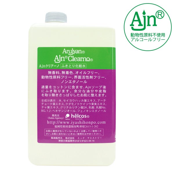 [ヒルコス] クリアーノ 1000mL