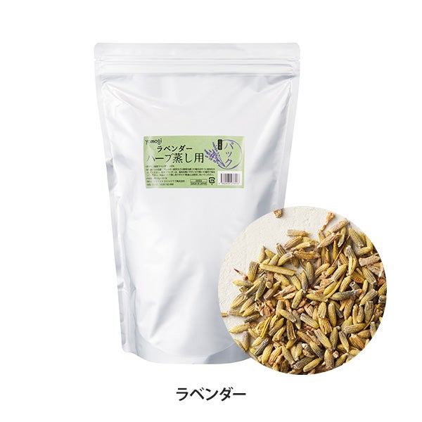 [yomogi] ハーブ蒸し用 パック ラベンダー 15g×20包入り