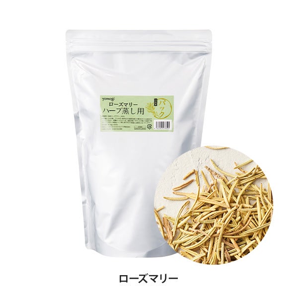 [yomogi] ハーブ蒸し用 パック ローズマリー 20g×20包入り