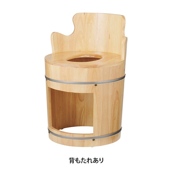 丸型よもぎ蒸し 座浴用 椅子 (背もたれ付き)