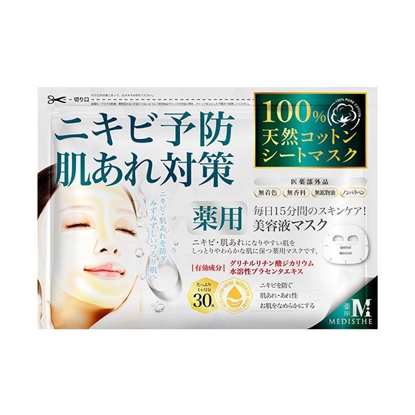 薬用NI-KIBIシートマスク