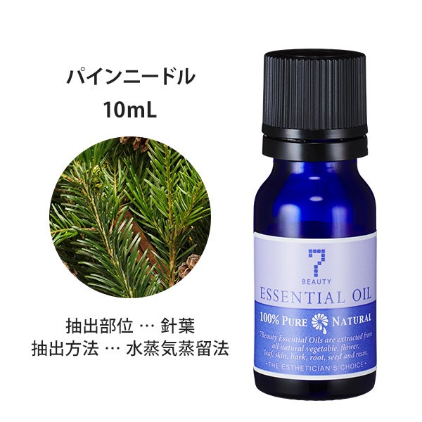 [SEVEN BEAUTY] エッセンシャルオイル (樹木系) パインニードル 10mL