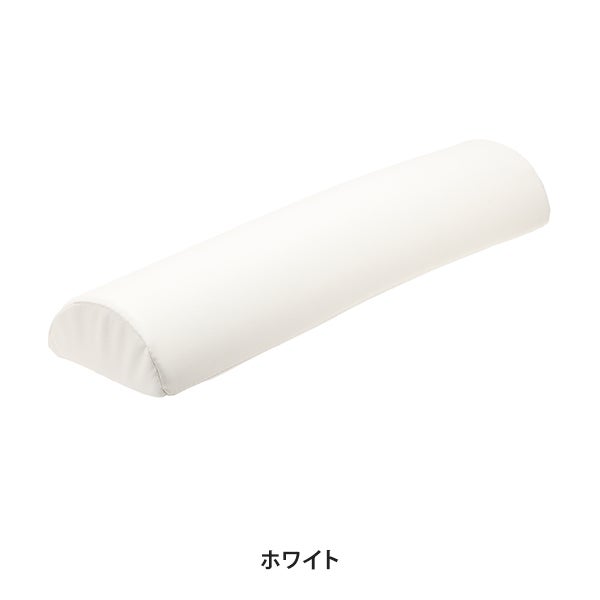 半円ロングマクラ 小サイズ 高さ8cm ホワイト