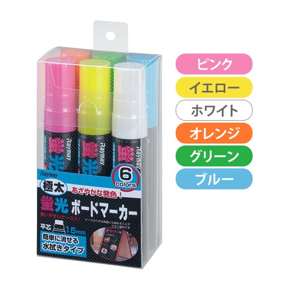 蛍光ボード マーカー極太 6色セット