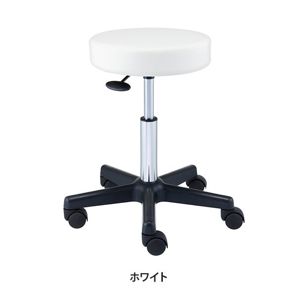 ロングスツール OR (楕円レバー) ホワイト